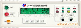 CS9962(无源)程控泄漏电流测试仪