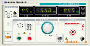 CS2670A系列全数显交流耐压测试仪