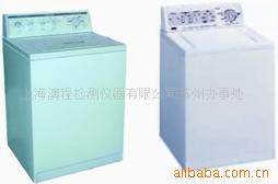 供应AATCC标准洗衣机（缩水率测试仪）