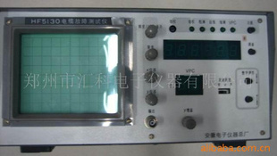 供应HF5130电缆故障测试仪