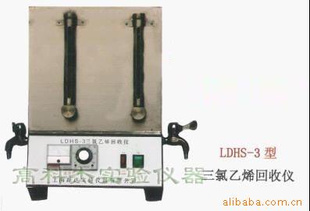 LDHS－3型三氯乙烯回收仪