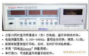 供应 温升测试 温升仪 RDC2021A