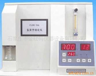 供应氯离子测定仪，氯离子含量分析仪