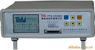 供应中文保护板测试仪PTS-2008C