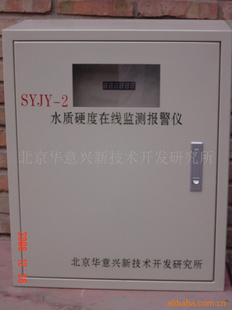 供应华意兴电极法水质在线自动监测仪HYX-2,3