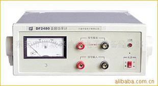 供应DF2480音频功率计
