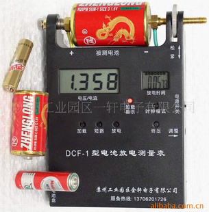 供应DCF-1型电池放电测量表