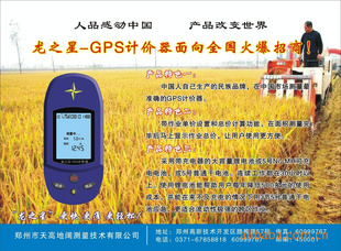GPS计价器，面积测量仪，计亩器