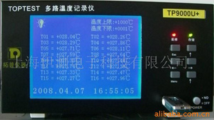 供应RQ9064多路温度记录仪