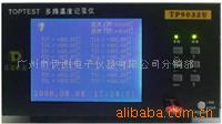 供应TP9008多路温度记录仪