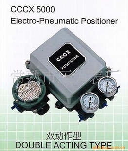 供应CCCX5000系列电气阀门定位器(图)