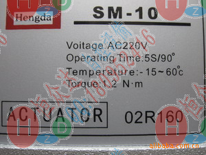 HD1【厂家批发】HENGDA SM-10电动执行器+DN150铝阀 好价钱