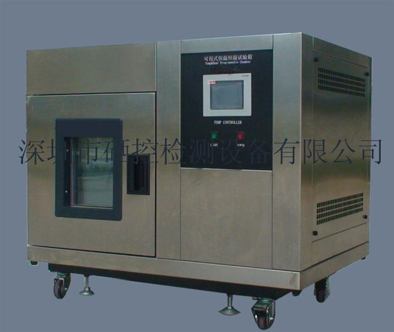 小型高低温试验箱/温度交变试验箱