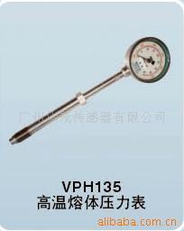 供应广州VPH135压力表