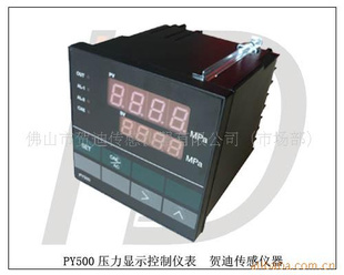 供应PY500H智能数字压力显示/控制仪表