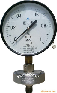 上海自动化仪表四厂（一般隔膜压力表）