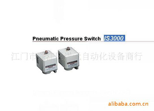 供应IS3000-02,IS3110-02,IS3010-02,气动式压力开关。