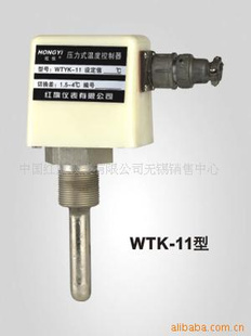 红旗 WTK-11型压力式温度控制器