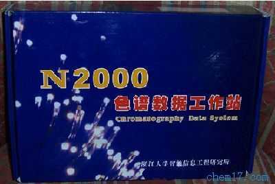 N2000 色谱数据工作站