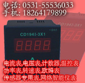 山东电力仪表CD194I-A×1