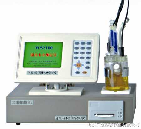WS2100型 微量水分测定仪