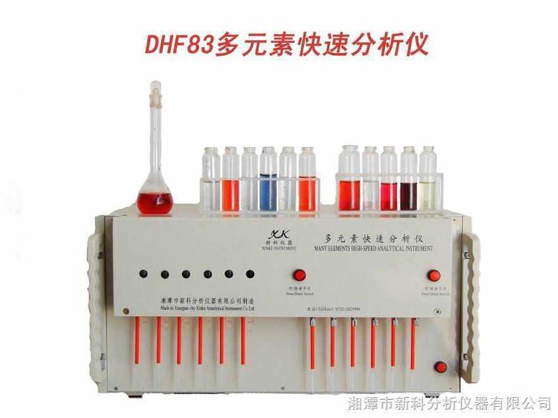 耐火材料分析仪DHF83