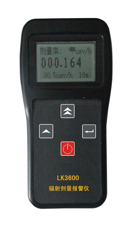 LK3600辐射剂量报警仪