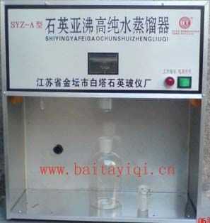 BYT-120B 石英亚沸高纯水蒸馏器