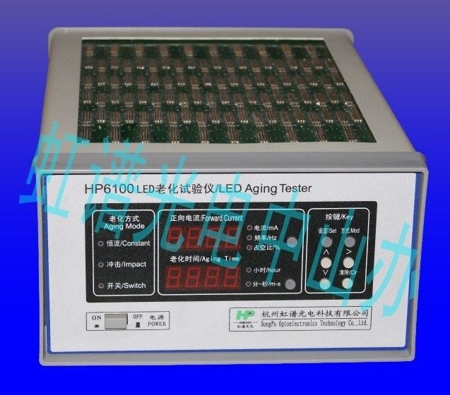 HP6100  贴片LED 老化试验仪 (老化仪)
