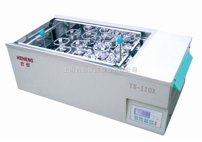 TS-110X50 上海水浴摇床 水浴恒温振荡器