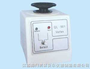 QL-901 旋涡混合器