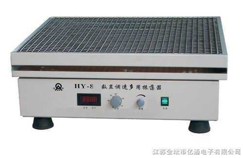 HY-8 调速多用振荡器