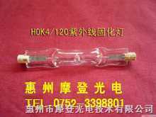 HOK4/120  400W  HOK4/120  400W  104mm  UV灯管，油漆紫外固化；颜料干燥；欧洲进口