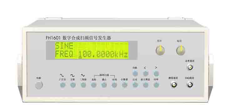 DDS函数信号发生器FH1605