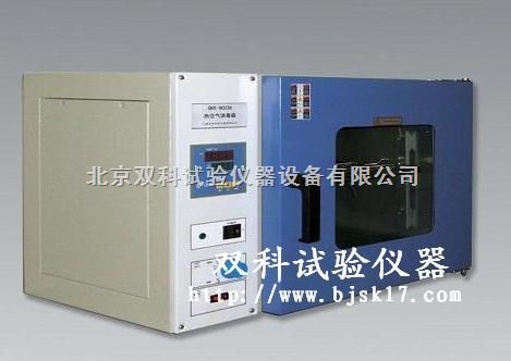 GRX-9203A 热空气灭菌箱