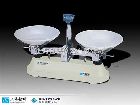 HC-TP11-20 架盘药物天平