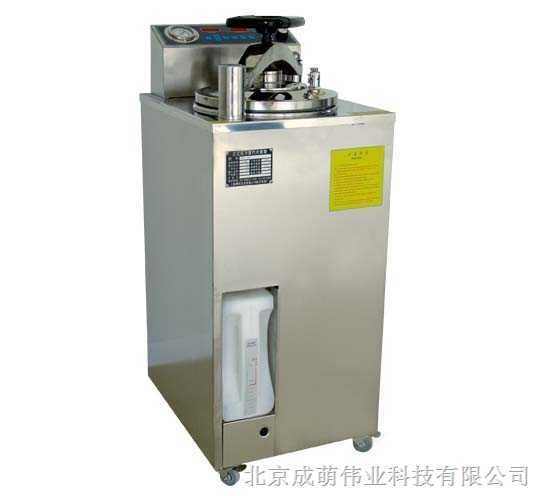 YXQ-LS-100A 立式压力蒸汽灭菌器