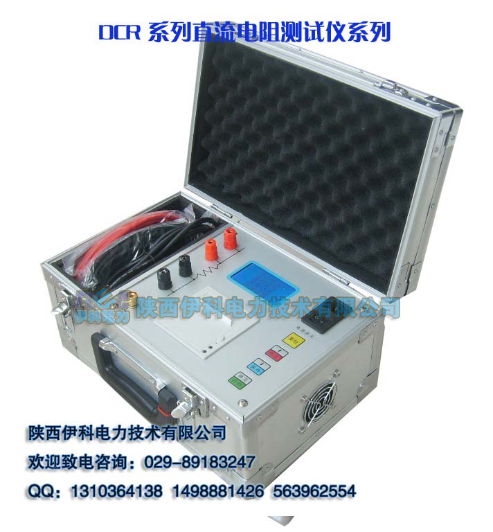 DCR系列变压器直流电阻测试仪