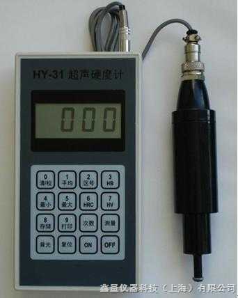 HY-31 超声波镀层硬度计