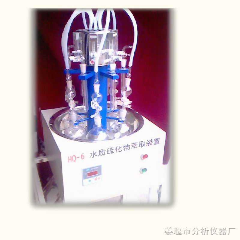 HQ-6T 水质硫化物-酸化吹气仪
