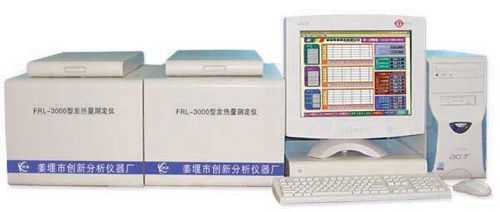 FRL-3000型 发热量测定仪
