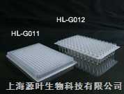 HL-G012 PCR板 96孔