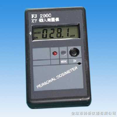 FJ-2000χ、γ 个人剂量仪