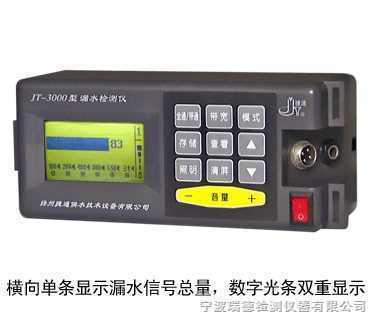 JT-3000 JT-3000型数字漏水检测仪