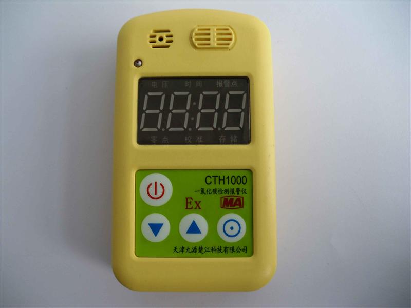 便携式一氧化碳气体检测报警仪CTH1000型 