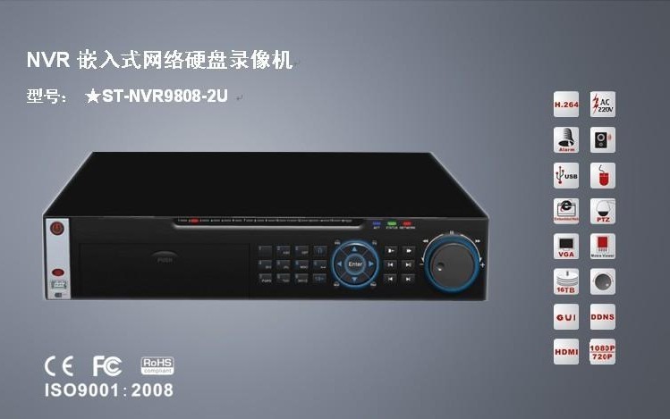 网络数字NVR录像机|视频矩阵批发