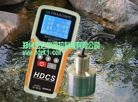 HDCS100手持式超声波测深仪