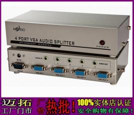 VGA高清音频分频器一分四350MHZ四口迈拓工厂批发直销1X4