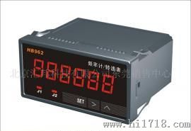 HB962频率计/转速表