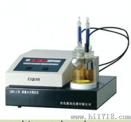 紫泉供应适用于石油化工微量水分测定仪ZQWS-2型